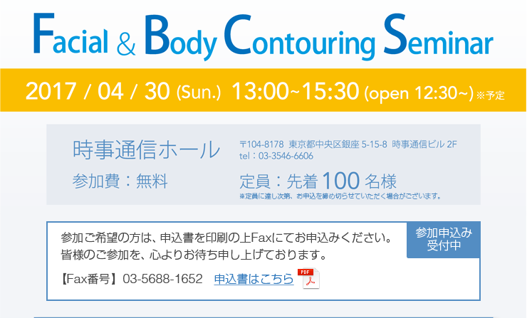 Facial & Body Contouring Seminar