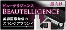 �ӥ塼�ƥꥸ���󥹡��� Beauty������ Intelligence�� �����ƥ��󥹤��᤯����� �����󥱥��֥���