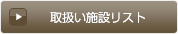 �谷������˥å��ꥹ��