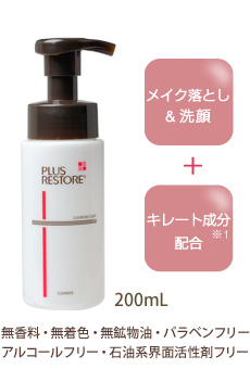 クレンジングソープ泡 ホームケア 200mL