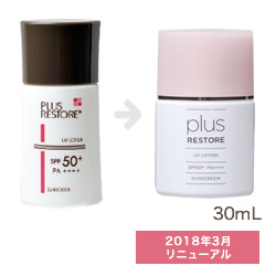 UV ローション SPF50+ PA++++ 30mL