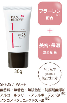 UVミルク 30g