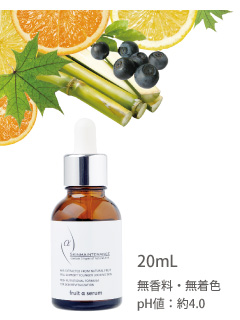 フルーツαセラム 20mL 無香料・無着色 pH値:約4.0