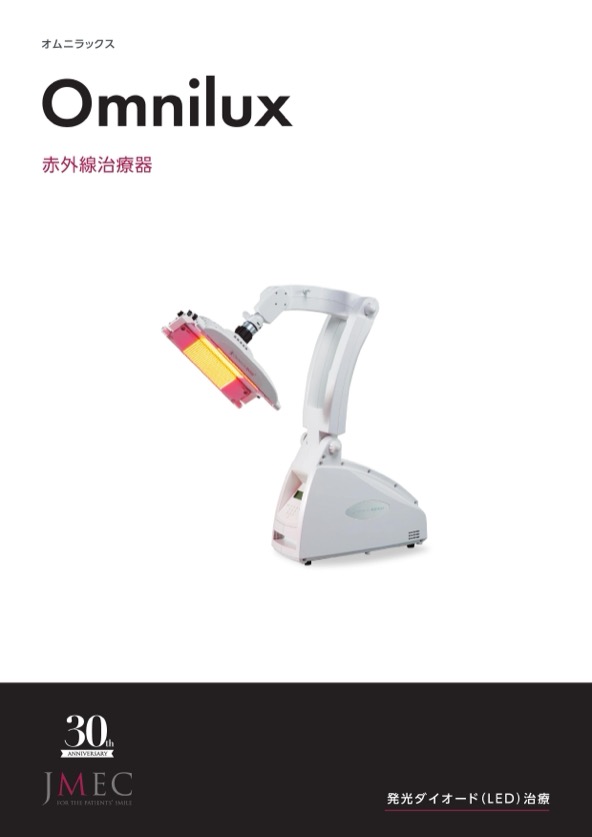 Omniluxの製品カタログ