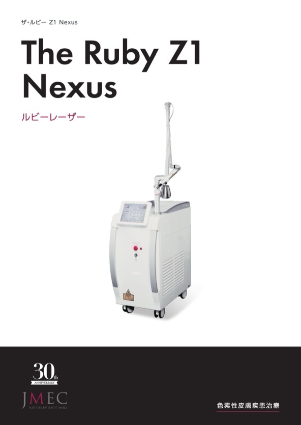 The Ruby Z1 Nexusの製品カタログ