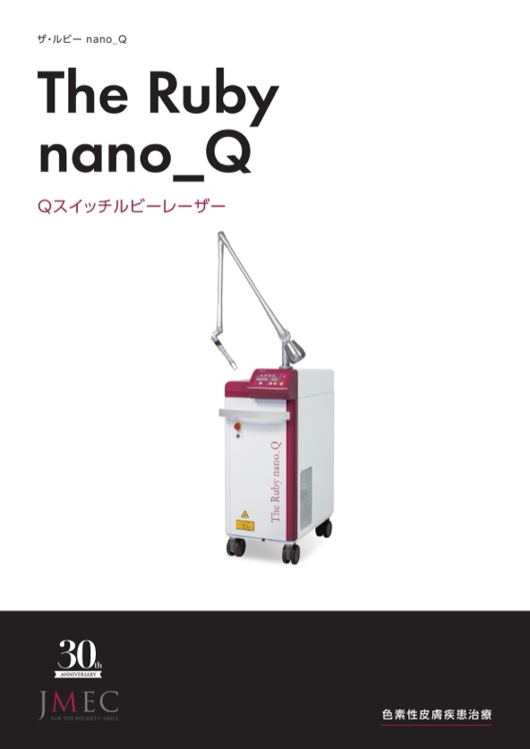 The Ruby nano_Qの製品カタログ