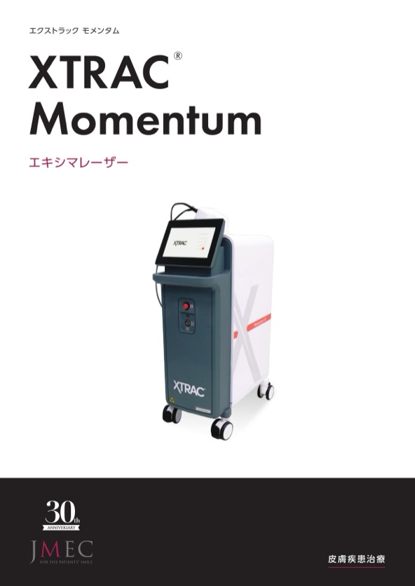 XTRAC® Momentumの製品カタログ
