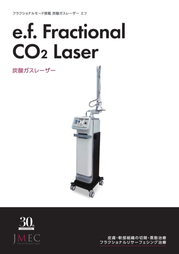 e.f. Fractional CO2 Laserの製品カタログ