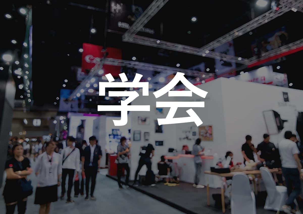 第35回日本形成外科学会基礎学術集会