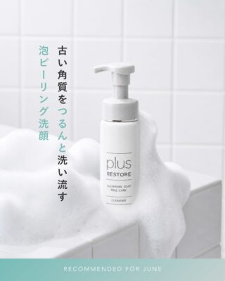 plus RESTORE® | JMEC（ジェイメック）